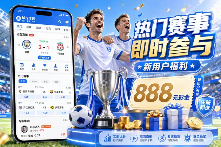 体育服务配图：内容咨询 · 赛事对象